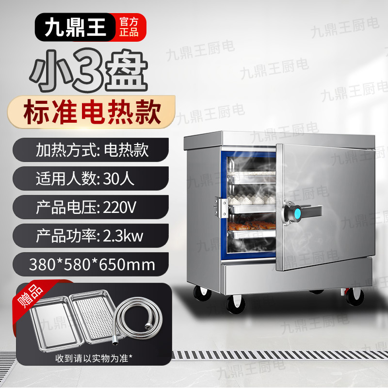 Arroz vaporizador comercial vapor eléctrico vaporizador de gas vaporizador automático vaporizador de arroz comedor vaporizador