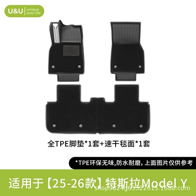 injection-molded floor mats for all — Modelə uyğun ayaqaltı - black-suitable-for-25-26-model-y-single-layer-foot-mat-aluminum-alloy-quick-dry-carpet-surface