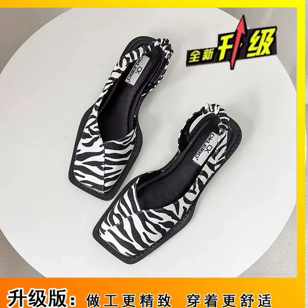 Zebra, upgraded version