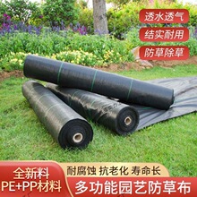 防草布农用除草布盖草布果园果树遮草布抑草透气透水保湿地布批发