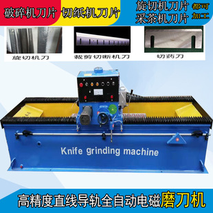 Multi -Spurpose Electric Scleacing Machine Полностью автоматический производитель машины для автоматической машины для пешеходных нож.