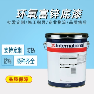 阿克苏油漆 Interzinc环氧富锌底漆防锈漆 阿克苏诺贝尔国际油漆