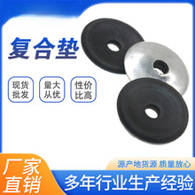 彩鋼瓦防水防漏復合墊片墊圈鑽尾絲燕尾絲加大陽光板橡膠圓墊膠墊