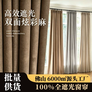 佛山定制批发酒店100%全遮光窗帘客房专供不透光窗帘防晒棉麻窗帘