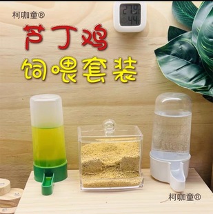 Quail Feeder Waterer Chick Food Box Water Bottle Feed Box Drinking Water Feeder Feeding Station Food Metabo