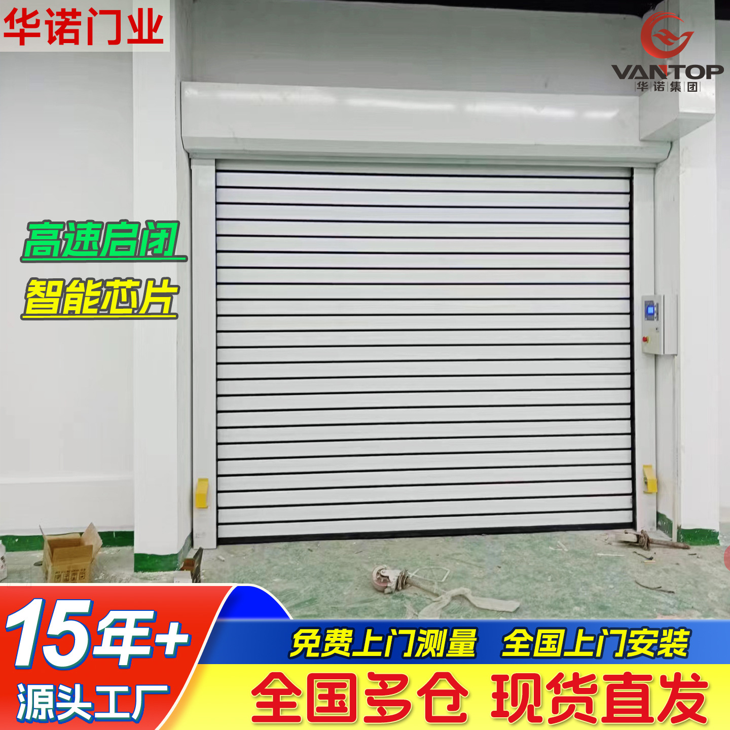 厂家批发铝合金硬质门快速高速门电动提升感应门快速卷帘门卷闸门