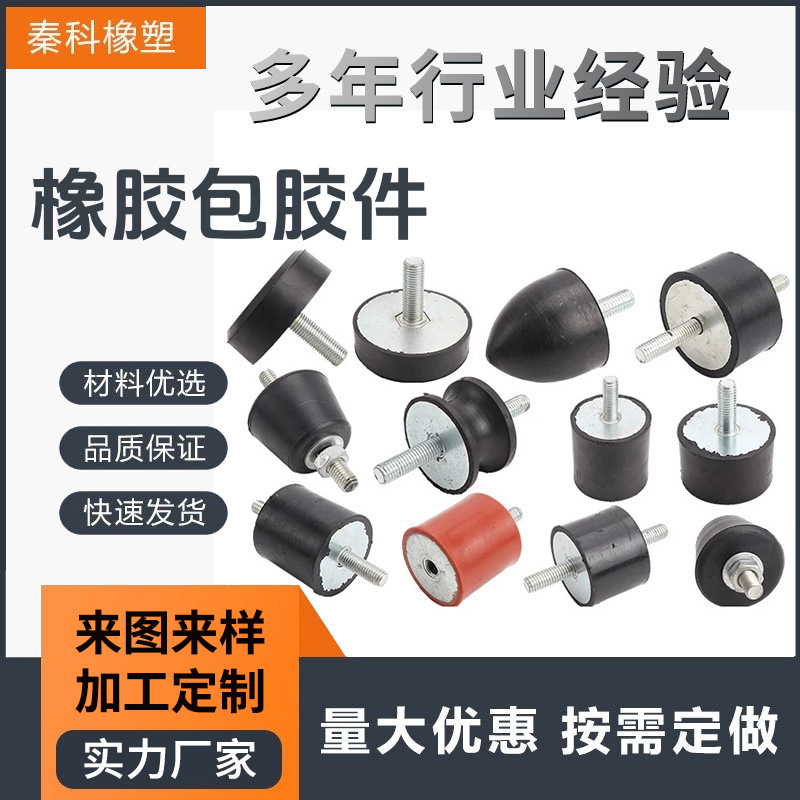 Rubber-Coated Hardware Products, Rubber-Coated Parts, Silicone Rubber Miscellaneous Items, Rubber Products in Various Specifications, Fluorine Rubber-Coated Iron
