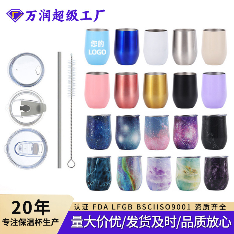 Cross-Border 12oz Egg Cup Stainless Steel Thermos Cup Custom Swig Eggshell Cup U-Shaped Wine Glass Vacuum Water Cup Cross-Border 12oz Egg Cup Stainless Steel Thermos Cup Custom Swig Eggshell Cup U-Shaped Wine Glass Vacuum Water Cup