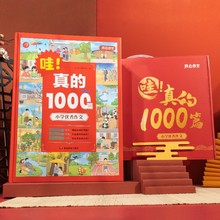 开心教育2023新版哇！真的1000篇优秀作文选小学中高年级写作方法