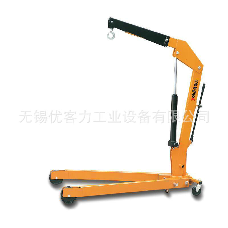 【批发销售】优客力新款欧式重型单臂吊机可移动可折叠液压小吊机