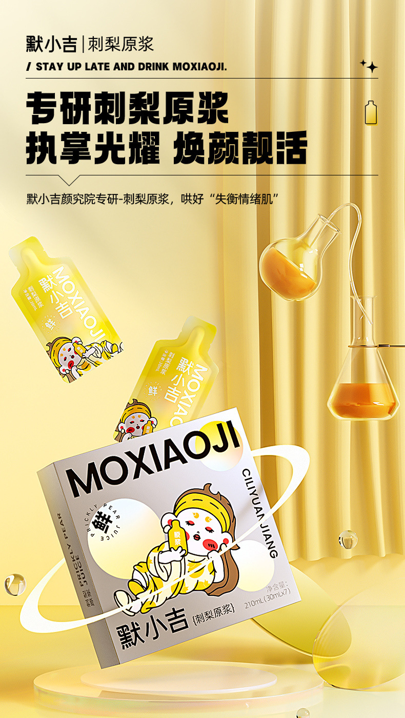 Cili Pear Juice Concentrate 210ml 7 Sachets Guizhou Roxburgh Rose Fresh Pressed Vitamin C Drink overview