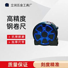 厂家直销蓝荧光钢卷尺黑金钢7.5/10米双开关尺子防摔加宽加厚卷尺