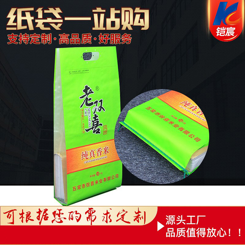 厂家批发制作手提粮食袋复合编织袋10kg覆膜包装袋真空大米袋