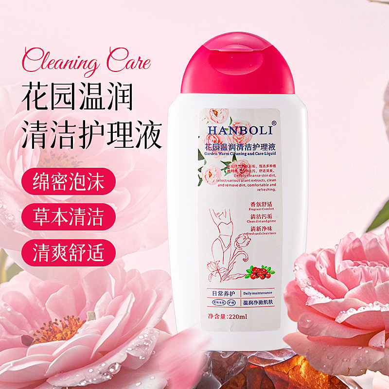 Hanboli Garden Moisturizing Cleansing Care Solution for Women's Daily Care, Refreshing and Comfortable, Long-Lasting Fragrance Care Solution Hanboli Garden Moisturizing Cleansing Care Solution for Women's Daily Care, Refreshing and Comfortable, Long-Lasting Fragrance Care Solution