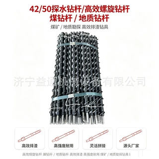 φ63高效螺旋钻杆 煤矿探水探瓦煤钻杆土层岩层钻探螺旋麻花钻杆