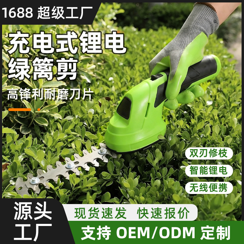 Handheld Trimmer, Hedge Cutter, Grass Trimmer, Small Portable Garden Lawn Lithium Battery Cross-Border Small Hedge Trimmer Set