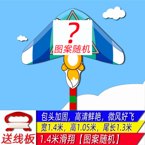 Weifang Hongyun Kite New Wholesale Long Tail Gliding Rainbow Children's Cartoon Piglet Stall Toy Factory Direct Sales