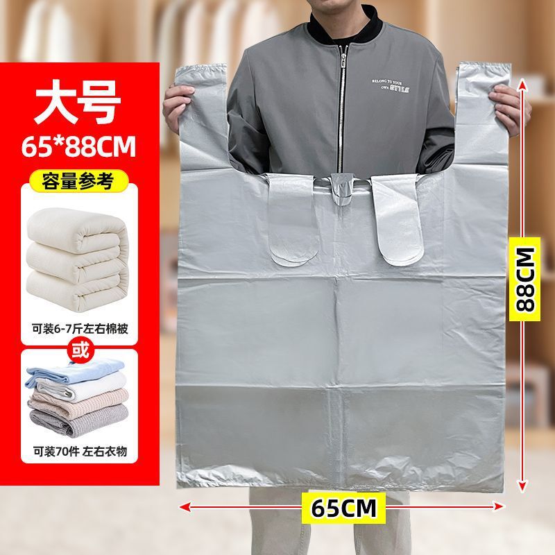 搬家打包袋30个装大容量棉被被子衣服收纳袋子专用神器衣物超大装|undefined