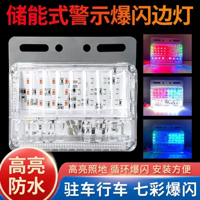 anti-collision warning light fog light, Tail light