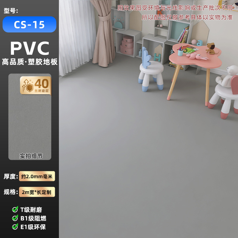 【厳選】オフィスフロアマット 大面積 フルカバー 耐摩耗性 耐火性 滑り止め PVCフロアレザー キッチン バスルーム カーペット|undefined