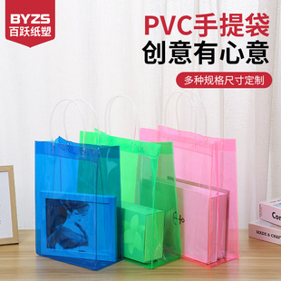 PVC Color Handbag Garment Packaging Plastic Gift Multicolor Bag Swimwear Toiletries Bag Hand Gift Bag
