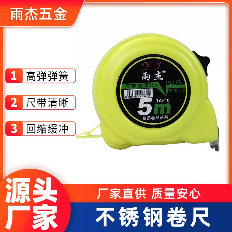 厂家钢卷尺大量批发蜗牛5米不锈钢卷尺米尺7.5米10米盒尺拉尺圈尺