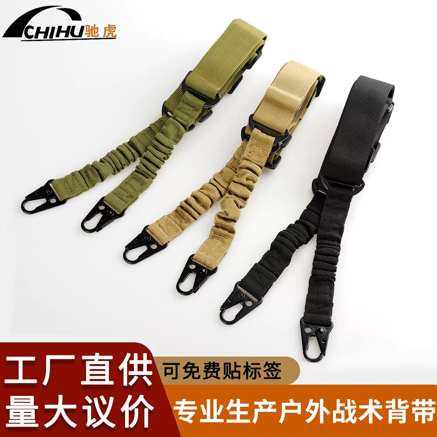 厂家批发户外装备战术双点背带任务绳 多功能背带挂带 军迷安全绳
