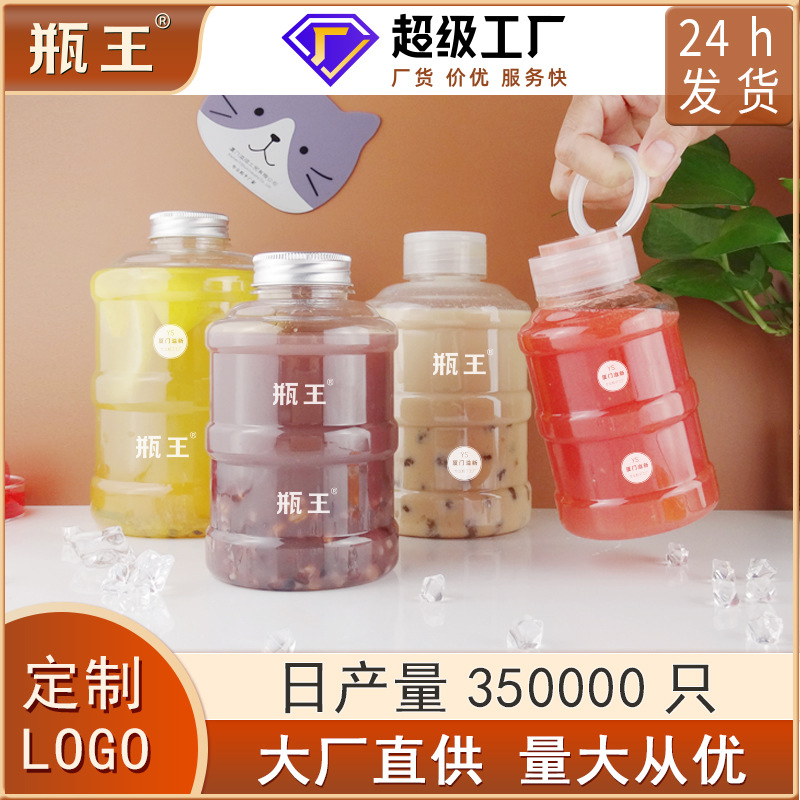 网红奶茶瓶拉环盖迷你水桶瓶 一次性果汁饮料pet塑料瓶奶茶桶厂家