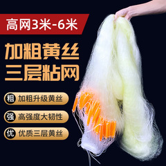 三層沈網粗い漁網粘着網三層網魚網魚網粘着網フナ網海網網網