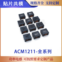 �NƬ��ģ늸�ACM1211-101/102/152/222/272/501/701/800 ����늸�