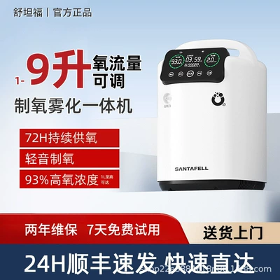 Shutangfu Car Oxygen Bar Machine, Home Oxygen Inhaler, Oxygen Breathing Machine for the Elderly, Small Portable Oxygen Machine for Pregnant Women, Suitable for Home Use