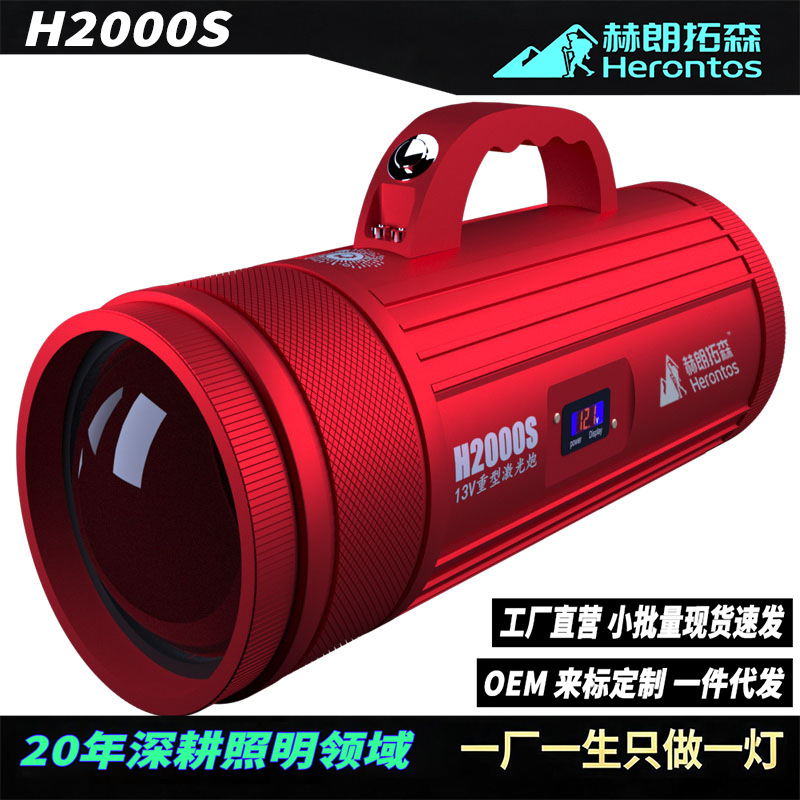 H2000S Black Pit Dedicated Laser Cannon Fishing Light with Four Light Sources, High-Power Xenon Lamp, Night Fishing Light, Ultra-Bright Long-Range