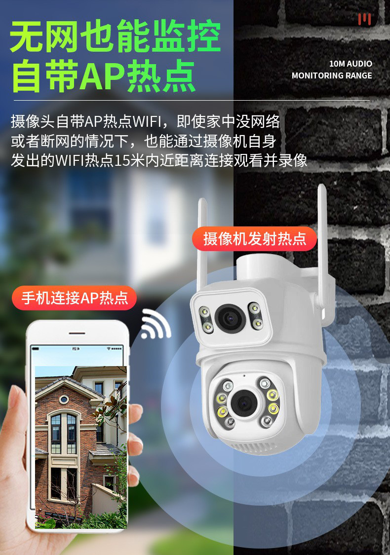 icsee gun-ball linkage dual lens 6MP dual picture pan-tilt HD camera wireless Xiongmai surveillance camera 