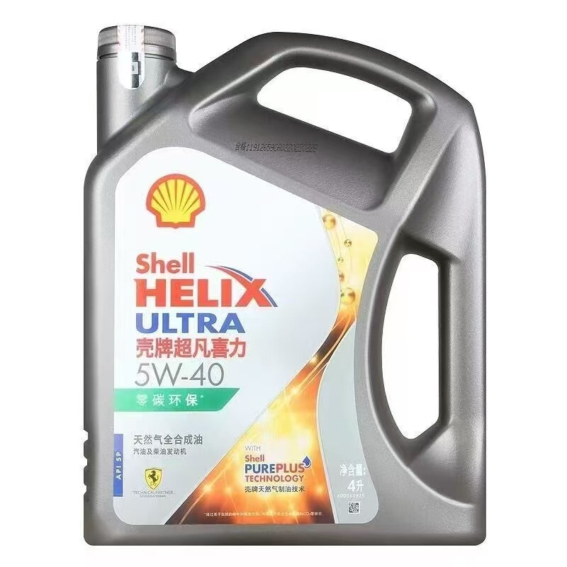 Wholesale Shell Brand Engine Oil, Fully Synthetic Gray Shell 5W40, Superior Helix All-Season Gasoline Car Engine Oil 4L Wholesale Shell Brand Engine Oil, Fully Synthetic Gray Shell 5W40, Superior Helix All-Season Gasoline Car Engine Oil 4L