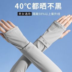 日焼け止めスリーブ、アイスシルクアイススリーブ、女性用ルーズ抗UVアームガード、男性用夏の運転、薄いスポーツサイクリング、アウトドア