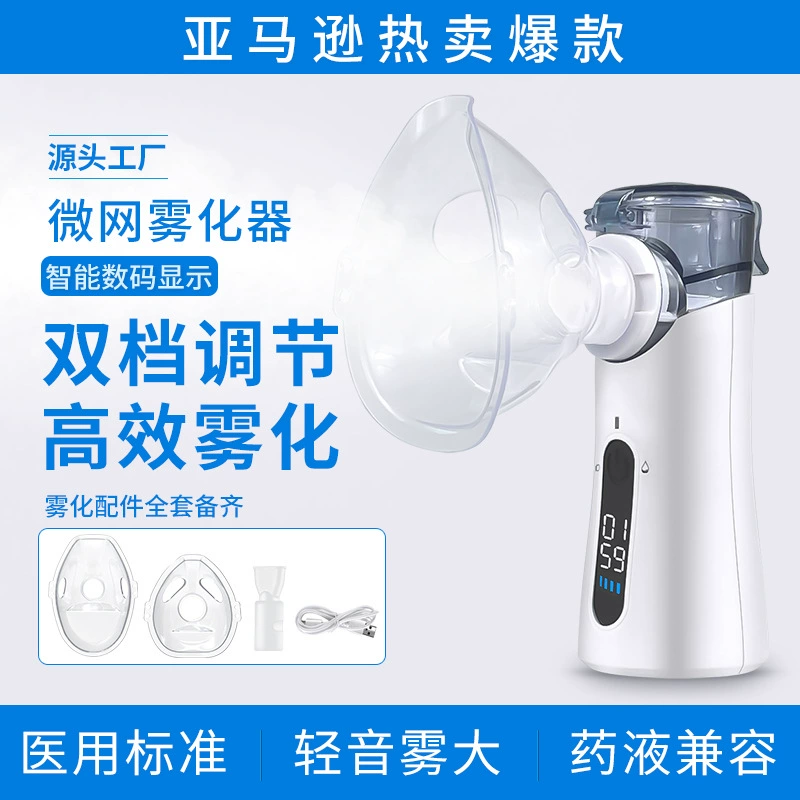 Сертифицированный CE ультразвуковой портативный микросетчатый распылитель ручной бытовой для взрослых и детей производитель распылителей