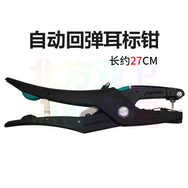 Alicates de oreja de rebote automático veterinario alicates de oreja de cerdo de ganado de oveja alicates de marca de oído alicates de etiqueta de oreja equipo de identificación