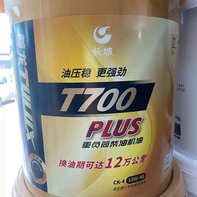 正品长城尊龙T700PLUS CK-4 10W-40重负荷柴油机油