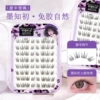 Mo Zhichu* glue-free natural