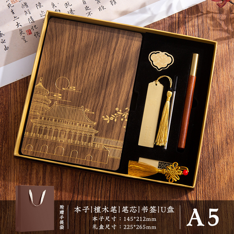 A5 estilo nacional cuaderno de madera maciza DZ caja de regalo conjunto puede imprimir logotipo de alto valor facial cuaderno de oficina de negocios