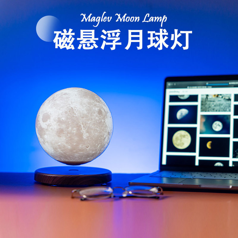 Magnetic Levitation Moon Lamp Black Technology Bedroom Living Room Atmosphere 3D Printed Moon Crater Magnetic Levitation Moon Smart Night Light