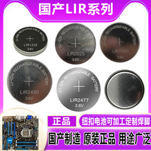 aɳ늼~늳LIR2032 LIR2025 3.6V늳lɼӃɷN_
