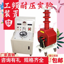 20KVA/120KVA干式高压交直流试验变压器 工频耐压试验装置测试仪