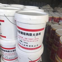 钢结构防火涂料 防火涂料施工 薄型防火涂料 膨胀性防火涂料