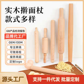 厂家可定制实木擀面杖擀面棍烘焙工具饺子皮滚轴擀面杖滚轮压面棍