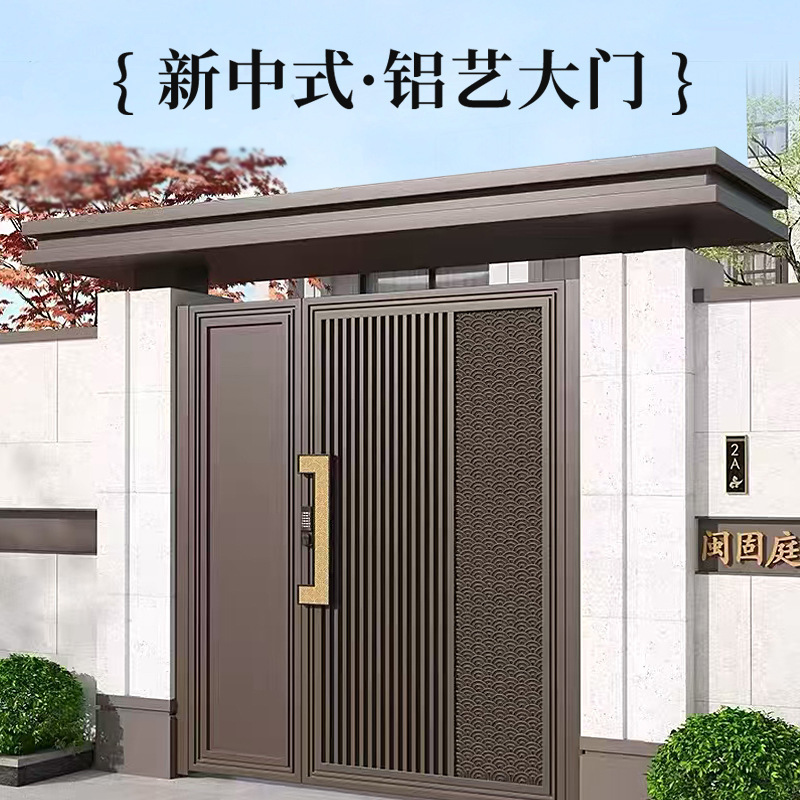 New Chinese-Style Aluminum Alloy Courtyard Door, Villa Garden Entrance Door, Rural Self-Built House Yard Door, Aluminum Art Double-Door Gate
