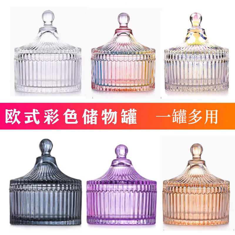 玻璃彩色糖果罐电镀收纳首饰盒方糖罐干果零食储物罐彩色调味罐