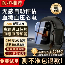 智能手表;儿童智能穿戴;老人智能穿戴
