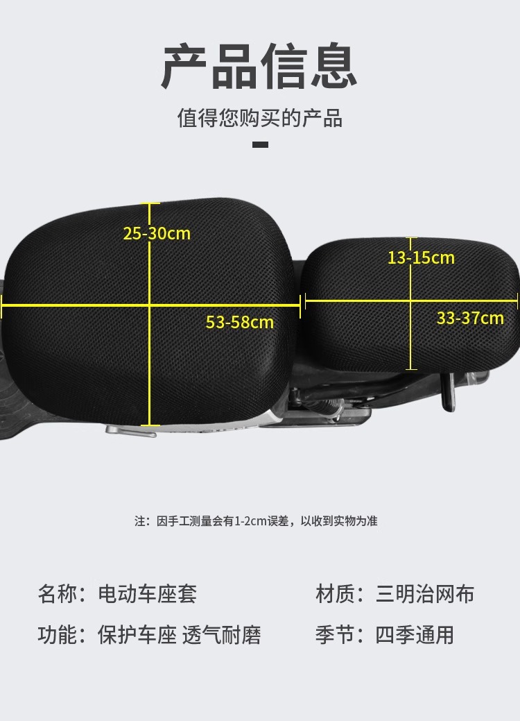 Suitable for No. 9 Electric Car Seat Cover Sun Protection A2Z/F90/Mzmix/Q3 Universal No. 9 Battery Motorcycle Accessories