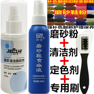 Authentic Frosted Powder Shoe Powder Frosted Leather Suede Suede Color Replenishing Powder Color